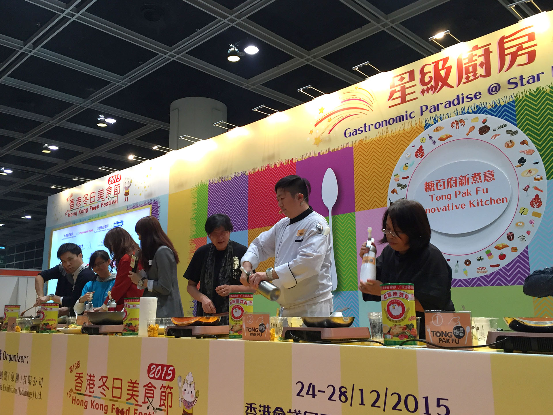 The Hong Kong Food Festival - Smart Iting